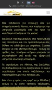 How taxihire.gr looks like on a mobile device such as an iPhone.