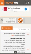 How tayyar.org looks like on a mobile device such as an iPhone.