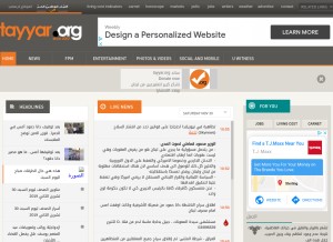 How tayyar.org looks like on a tablet such as an iPad.