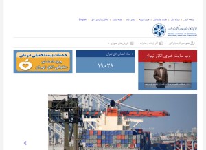 How tccim.ir looks like on a tablet such as an iPad.