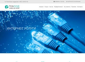 How tea.bg looks like on a tablet such as an iPad.