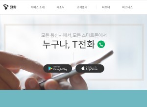 How teafone.com looks like on a tablet such as an iPad.