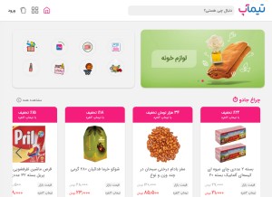 How teamapp.app looks like on a tablet such as an iPad.