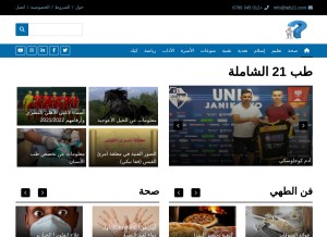 How teb21.com looks like on a tablet such as an iPad.