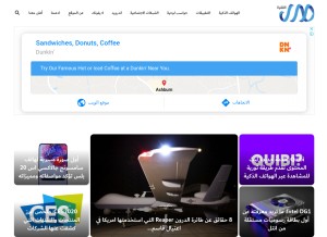 How tech-echo.com looks like on a tablet such as an iPad.