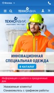 How technoavia.ru looks like on a mobile device such as an iPhone.