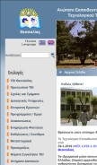 How teilar.gr looks like on a mobile device such as an iPhone.