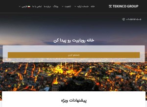 How tekincogroup.com looks like on a tablet such as an iPad.