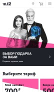How tele2.ru looks like on a mobile device such as an iPhone.