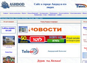 How teleor.net looks like on a tablet such as an iPad.
