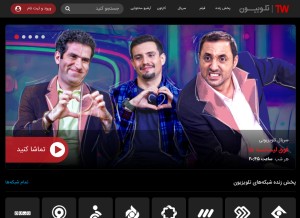 How telewebion.com looks like on a tablet such as an iPad.