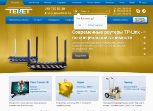How tenet.ua looks like on a tablet such as an iPad.