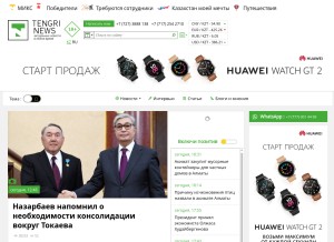 How tengrinews.kz looks like on a tablet such as an iPad.
