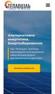 How teplocel.com.ua looks like on a mobile device such as an iPhone.