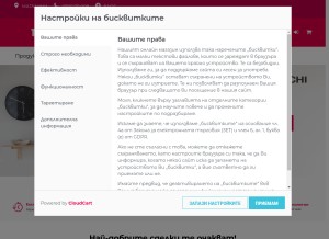 How termos.bg looks like on a tablet such as an iPad.