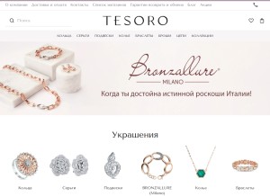 How tesorogold.ru looks like on a tablet such as an iPad.