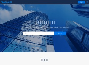 How testin.cn looks like on a tablet such as an iPad.