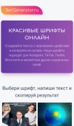 How textgenerator.ru looks like on a mobile device such as an iPhone.
