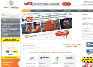 How textime.ru looks like on a tablet such as an iPad.