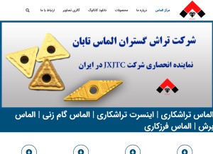 How tgat20.com looks like on a tablet such as an iPad.