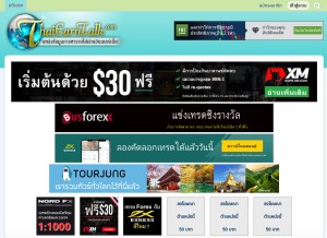 How thaiearntalk.com looks like on a tablet such as an iPad.