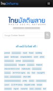 How thaimultiply.com looks like on a mobile device such as an iPhone.