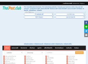 How thaipost.club looks like on a tablet such as an iPad.