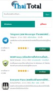 How thaitotal.com looks like on a mobile device such as an iPhone.