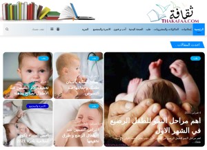 How thakafaa.com looks like on a tablet such as an iPad.