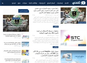 How thaqfny.com looks like on a tablet such as an iPad.