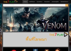 How the7play.com looks like on a tablet such as an iPad.