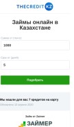 How thecredit.kz looks like on a mobile device such as an iPhone.