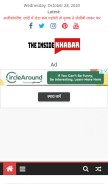 How theinsidekhabar.in looks like on a mobile device such as an iPhone.