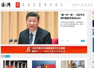 How thepaper.cn looks like on a tablet such as an iPad.