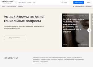 How thequestion.ru looks like on a tablet such as an iPad.