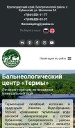 How thermalspring.ru looks like on a mobile device such as an iPhone.