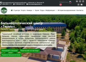 How thermalspring.ru looks like on a tablet such as an iPad.