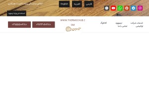 How thermochub.com looks like on a tablet such as an iPad.