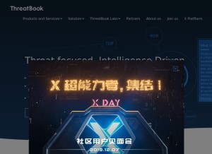 How threatbook.cn looks like on a tablet such as an iPad.