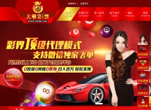 How tianjingent.com looks like on a tablet such as an iPad.