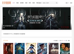 How tiantiandy.cn looks like on a tablet such as an iPad.