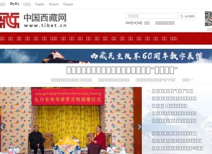How tibet.cn looks like on a tablet such as an iPad.