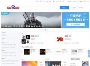 How tieba.com looks like on a tablet such as an iPad.