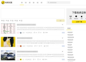 How tigerbbs.com looks like on a tablet such as an iPad.