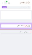 How tikmish.ir looks like on a mobile device such as an iPhone.