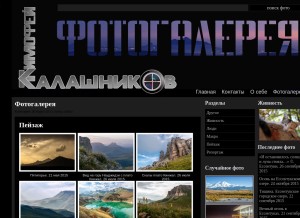 How tim-ka.ru looks like on a tablet such as an iPad.