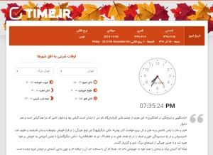 How time.ir looks like on a tablet such as an iPad.