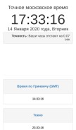 How time100.ru looks like on a mobile device such as an iPhone.