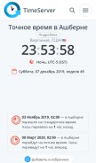 How timeserver.ru looks like on a mobile device such as an iPhone.