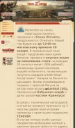 How timezero.ru looks like on a mobile device such as an iPhone.